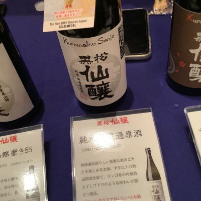 黒松仙醸のレビュー by_ドフラミンゴ