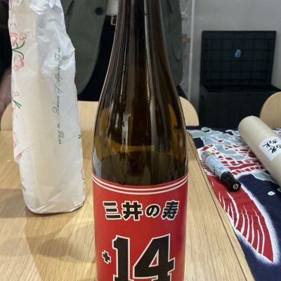 三井の寿のレビュー by_ドフラミンゴ