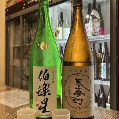 伯楽星のレビュー by_ドフラミンゴ