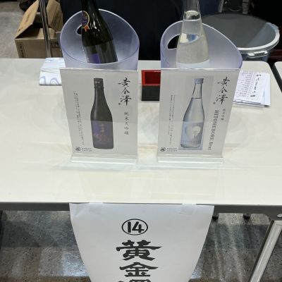 黄金澤のレビュー by_ドフラミンゴ