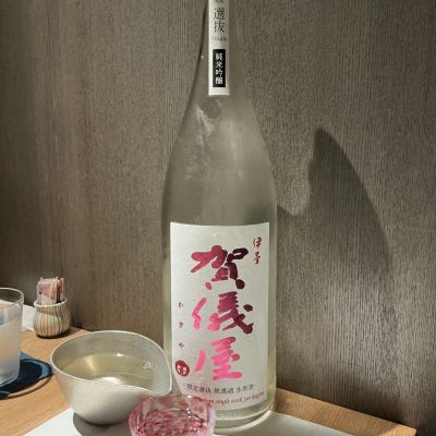 伊予賀儀屋のレビュー by_ドフラミンゴ