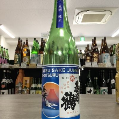 基峰鶴のレビュー by_ドフラミンゴ