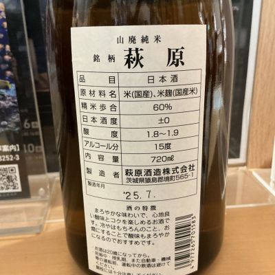 萩原 入社5年目、社内でデザイン担当のポジションを確立したサブリーダー