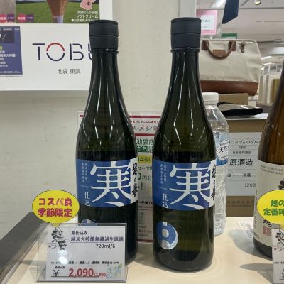 越の誉のレビュー by_ドフラミンゴ