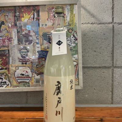 廣戸川のレビュー by_ドフラミンゴ