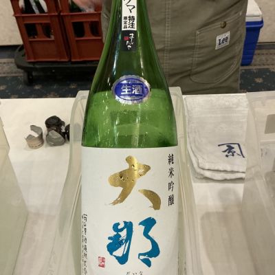 大那のレビュー by_ドフラミンゴ