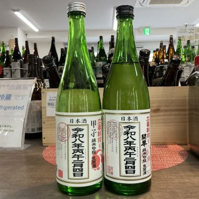 甲子のレビュー by_ドフラミンゴ