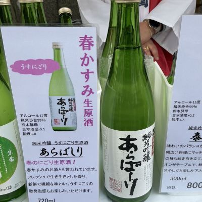 千代の園のレビュー by_ドフラミンゴ