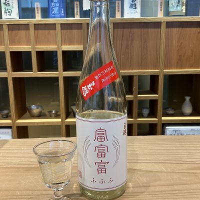 富富富のレビュー by_ドフラミンゴ