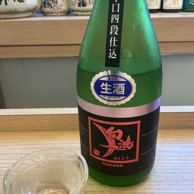 白鴻(はくこう) - ページ2 | 日本酒 評価・通販 SAKETIME