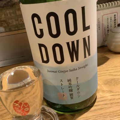 COOLDOWNのレビュー by_ドフラミンゴ