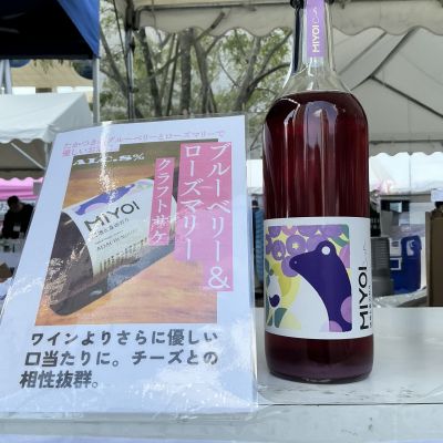 MIYOIのレビュー by_ドフラミンゴ