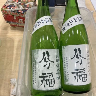 分福のレビュー by_ドフラミンゴ
