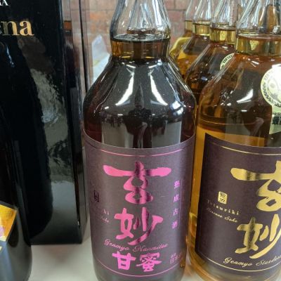 玄妙のレビュー by_ドフラミンゴ