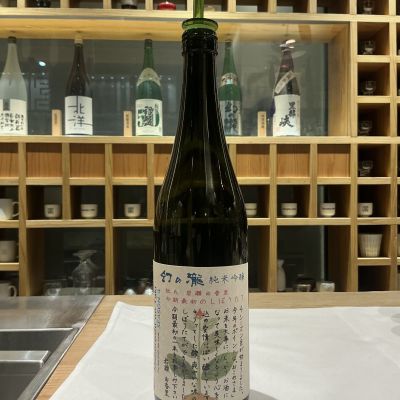 幻の瀧のレビュー by_ドフラミンゴ