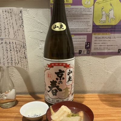 京の春のレビュー by_ドフラミンゴ