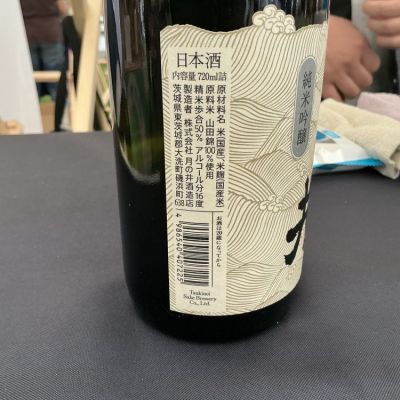 2024高い素材  月の井(つきのい) | 日本酒 評価・通販 SAKETIME 日本酒
