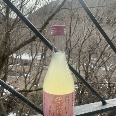 弥右衛門（彌右衛門）のレビュー by_ドフラミンゴ