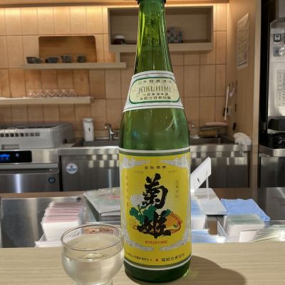 菊姫のレビュー by_ドフラミンゴ