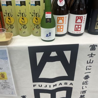 富士正のレビュー by_ドフラミンゴ