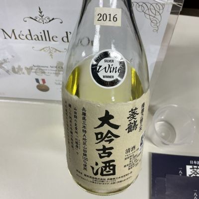葵鶴のレビュー by_ドフラミンゴ