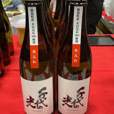 千代の光のレビュー by_ドフラミンゴ