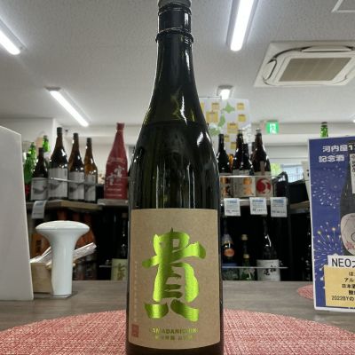 貴のレビュー by_ドフラミンゴ