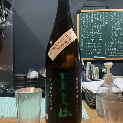 蒼天伝のレビュー by_ドフラミンゴ