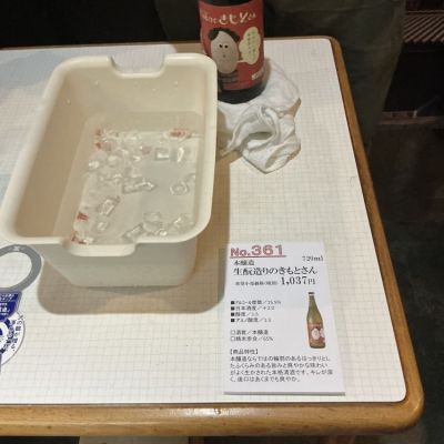 兵庫県の酒