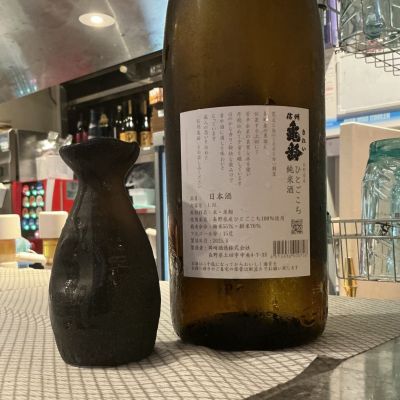 信州亀齢(しんしゅうきれい) - ページ3 | 日本酒 評価・通販
