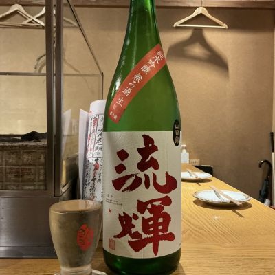 流輝のレビュー by_ドフラミンゴ