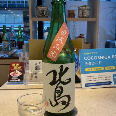 北島のレビュー by_ドフラミンゴ