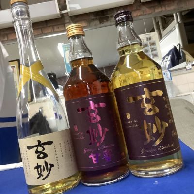 玄妙のレビュー by_ドフラミンゴ