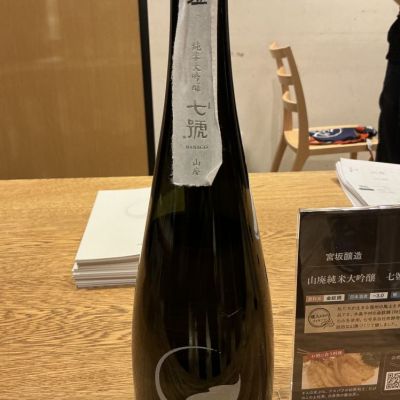 楽天市場】真澄 山廃純米大吟醸 七號 ななごう 720ml 日本酒 15