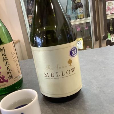 MELLOWのレビュー by_ドフラミンゴ