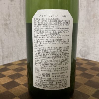 ソガペールエフィス(ソガペール エ フィス) - ページ4 | 日本酒 評価