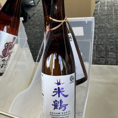 米鶴のレビュー by_ドフラミンゴ