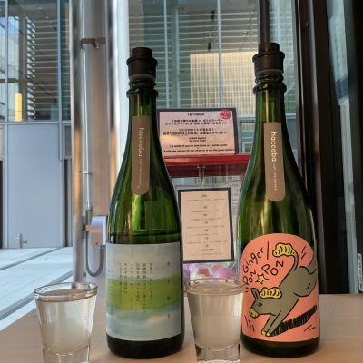 haccoba LABのレビュー by_ドフラミンゴ