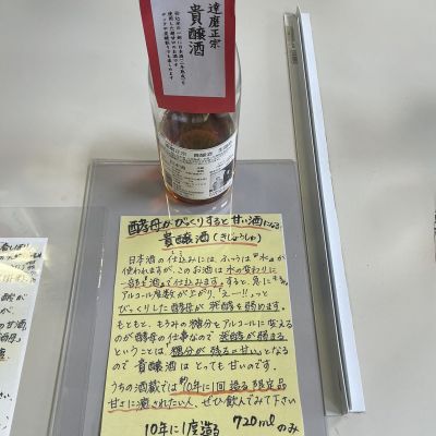 達磨正宗のレビュー by_ドフラミンゴ