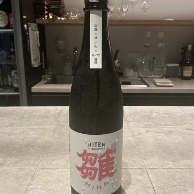 飛囀のレビュー by_ドフラミンゴ
