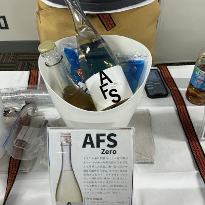 AFSのレビュー by_ドフラミンゴ
