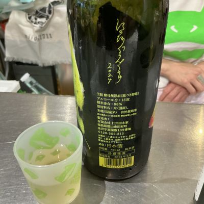 にいだぐらんくりゅ(にいだぐらんくりゅ) | 日本酒 評価・通販 SAKETIME