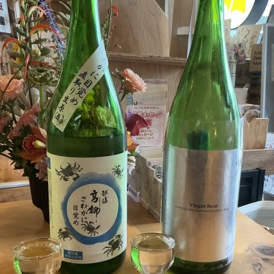 越後高柳のレビュー by_ドフラミンゴ