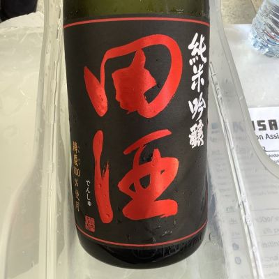 青森県の酒