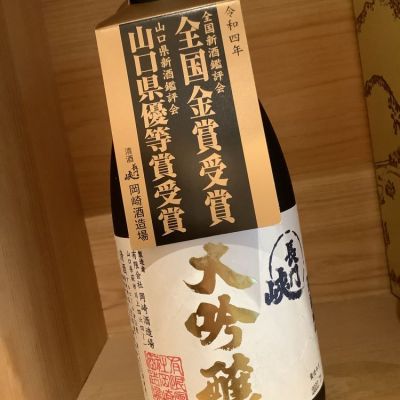 長門峡のレビュー by_ドフラミンゴ