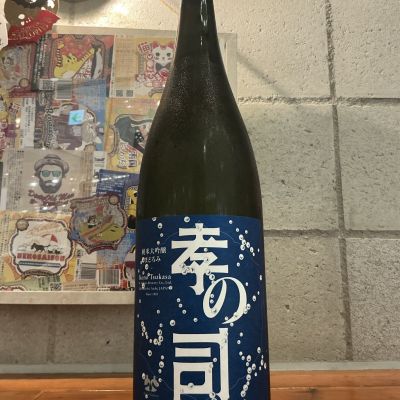 孝の司のレビュー by_ドフラミンゴ