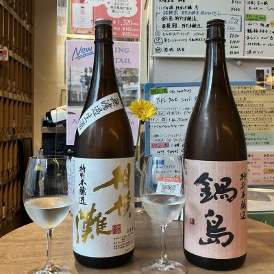 相模灘のレビュー by_ドフラミンゴ