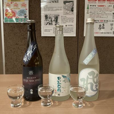 天寿のレビュー by_ドフラミンゴ