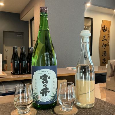 宮の井のレビュー by_ドフラミンゴ