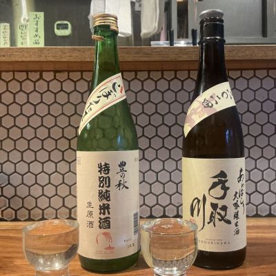 豊の秋のレビュー by_ドフラミンゴ